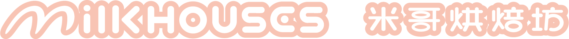 米哥